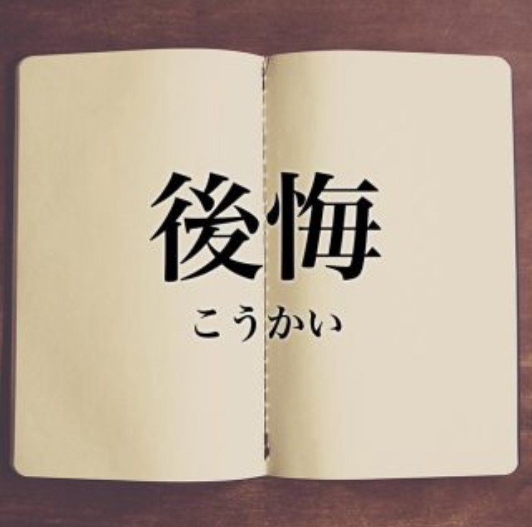 新築後悔ポイント 一条工務店で家づくり